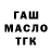 Амфетамин Розовый Hangoma Kurbanova