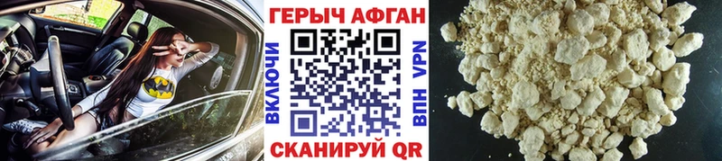 Купить где  Туапсе  ГЕРОИН герыч 