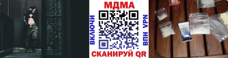 МДМА Molly  Купить закладки  Туапсе 