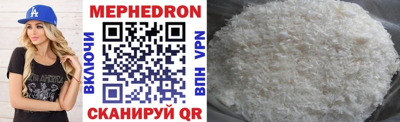 МЯУ-МЯУ mephedrone  Купить где  Туапсе 