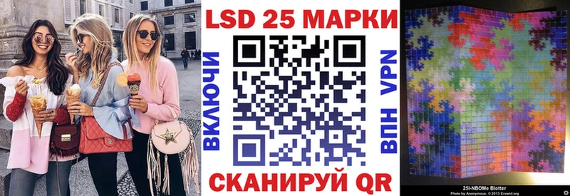 Марки 25I-NBOMe 1,5мг Туапсе