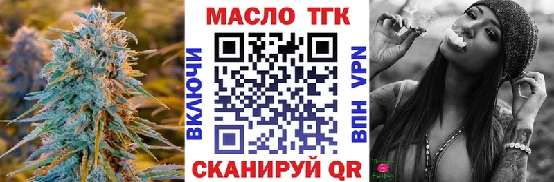 ТГК жижа  Купить  Туапсе 